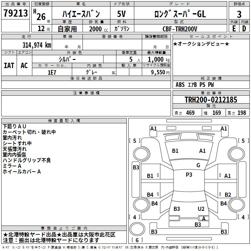 TOYOTA REGIUS ACE