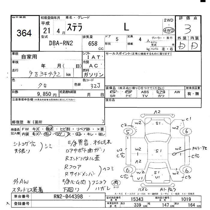 SUBARU STELLA