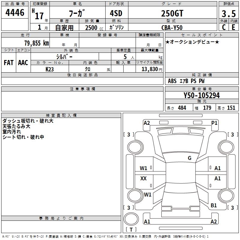 NISSAN FUGA