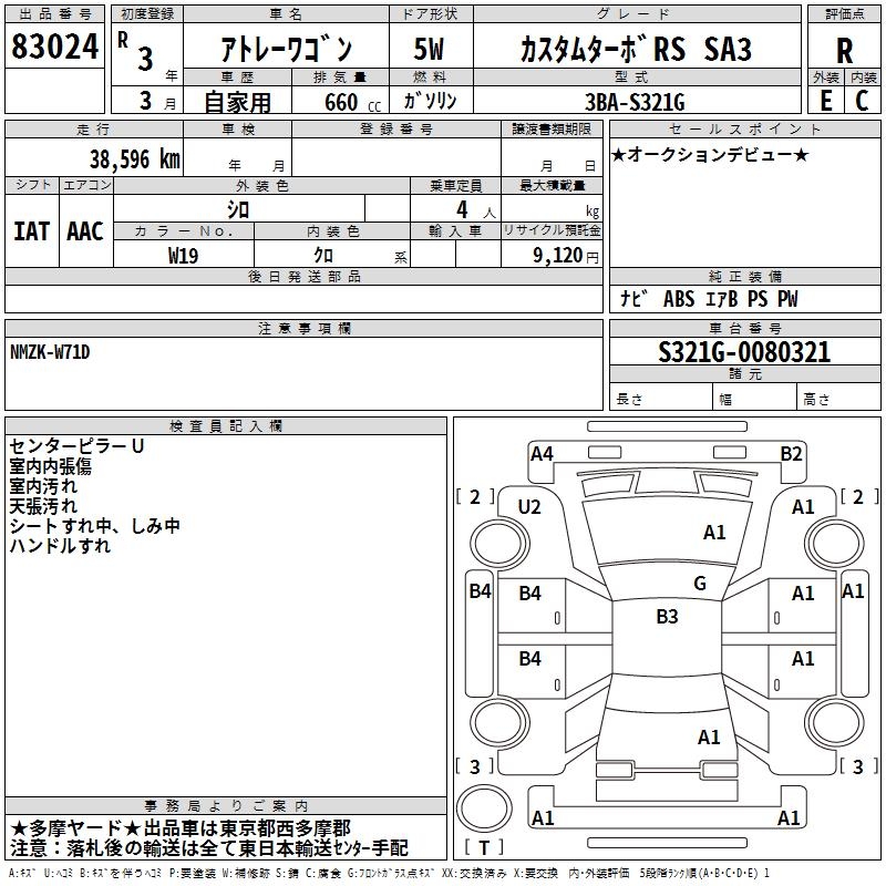 DAIHATSU ATRAI