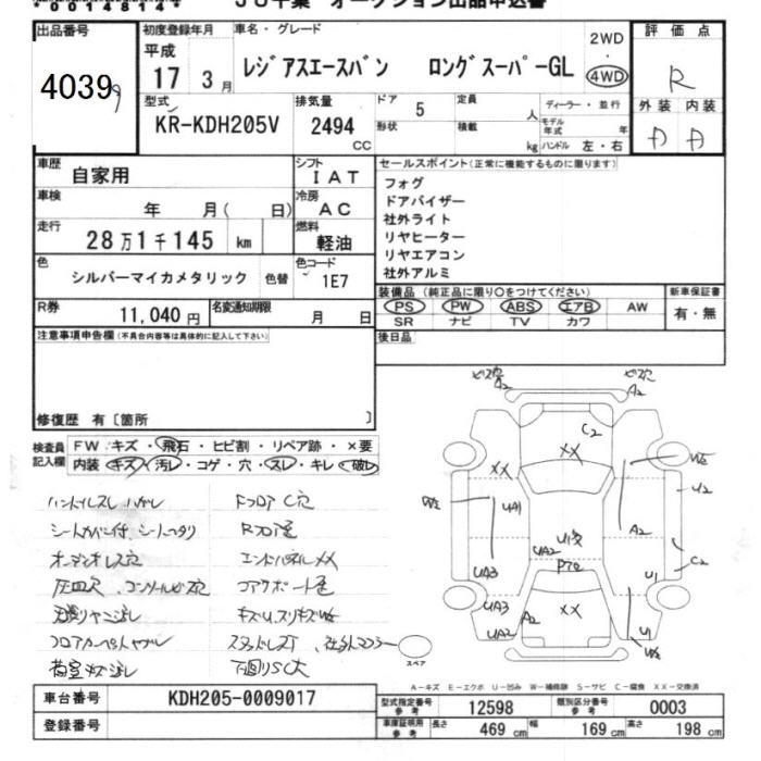 TOYOTA REGIUS ACE