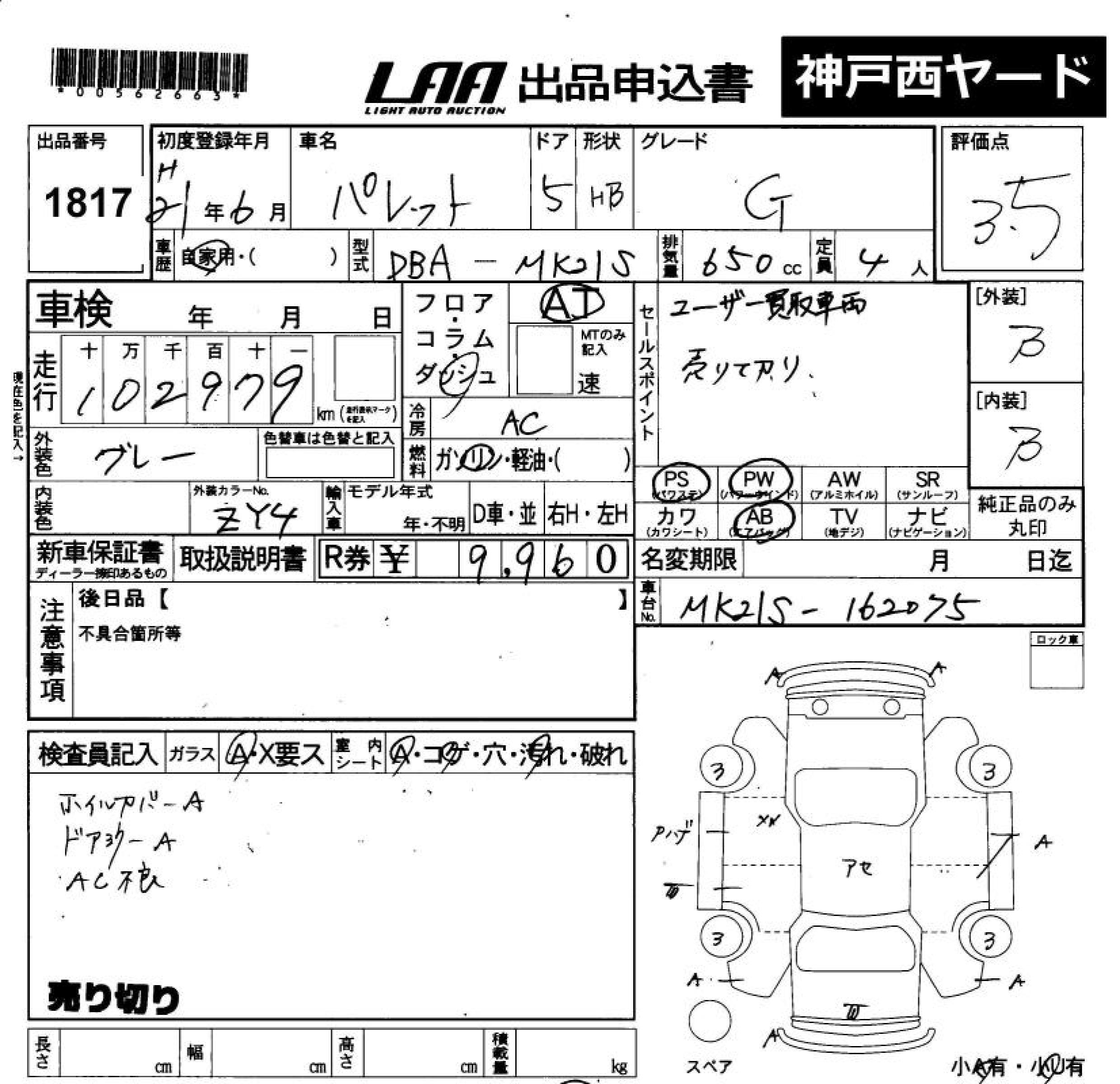 SUZUKI PALETTE