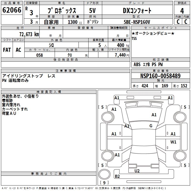 TOYOTA PROBOX