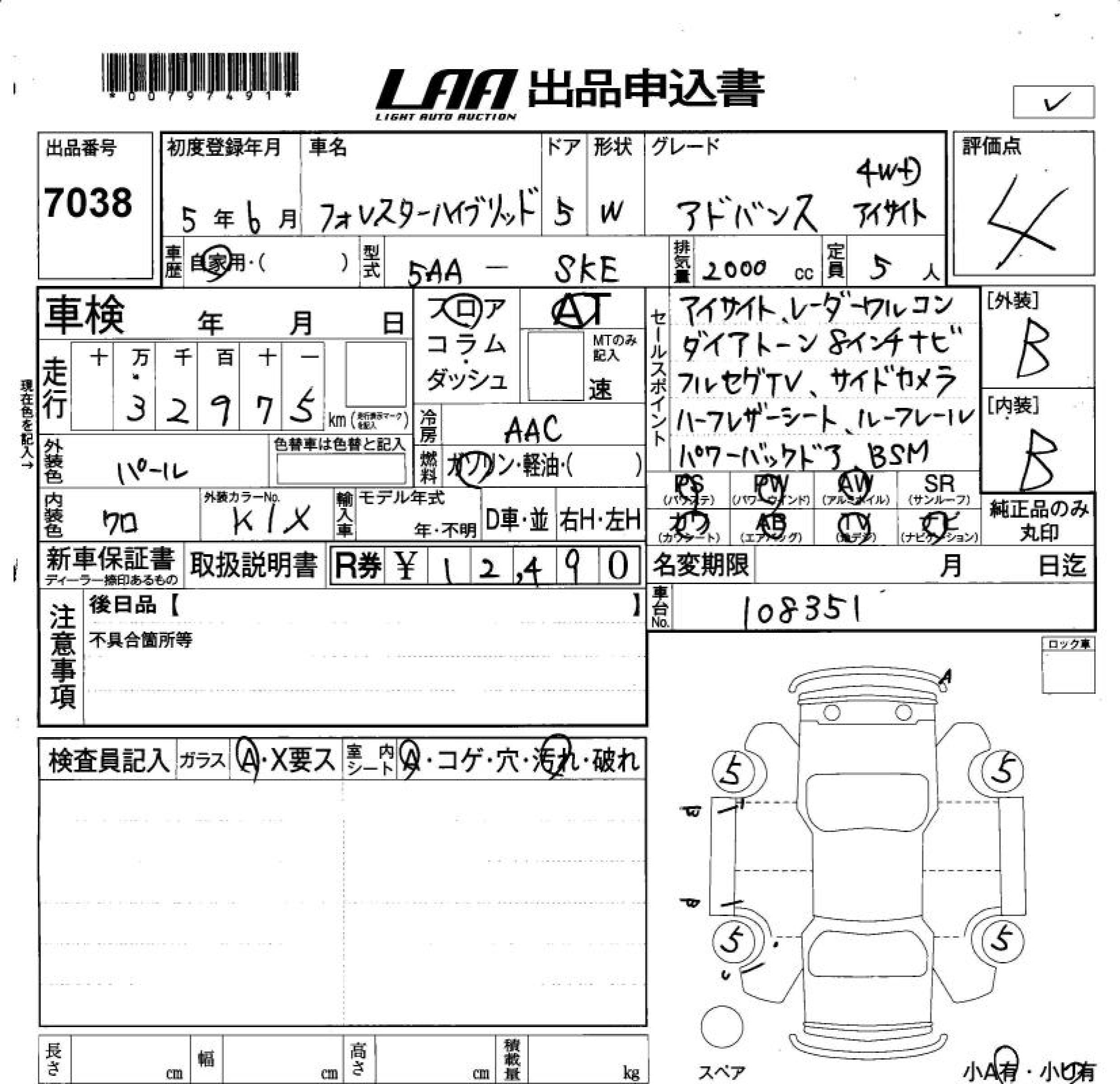SUBARU FORESTER