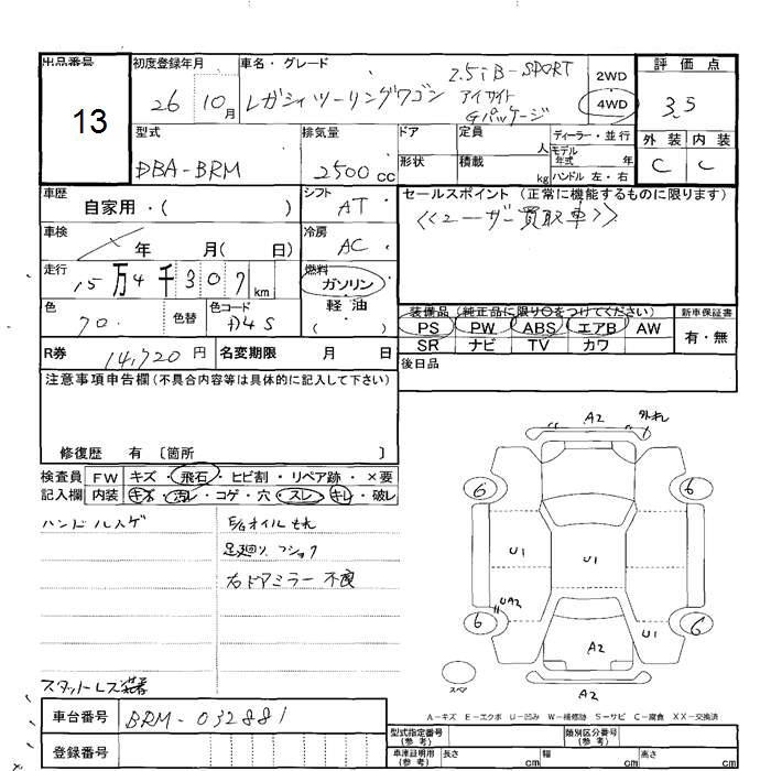SUBARU LEGACY