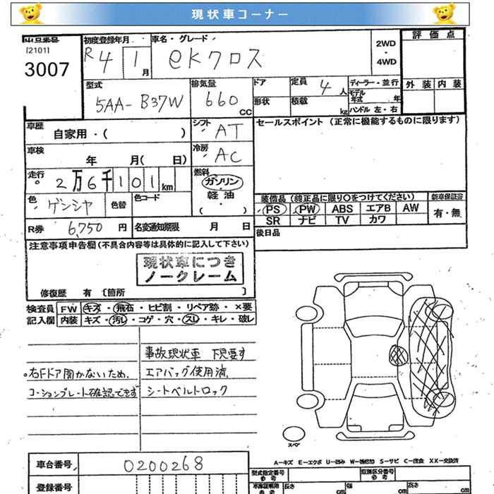 MITSUBISHI EK X
