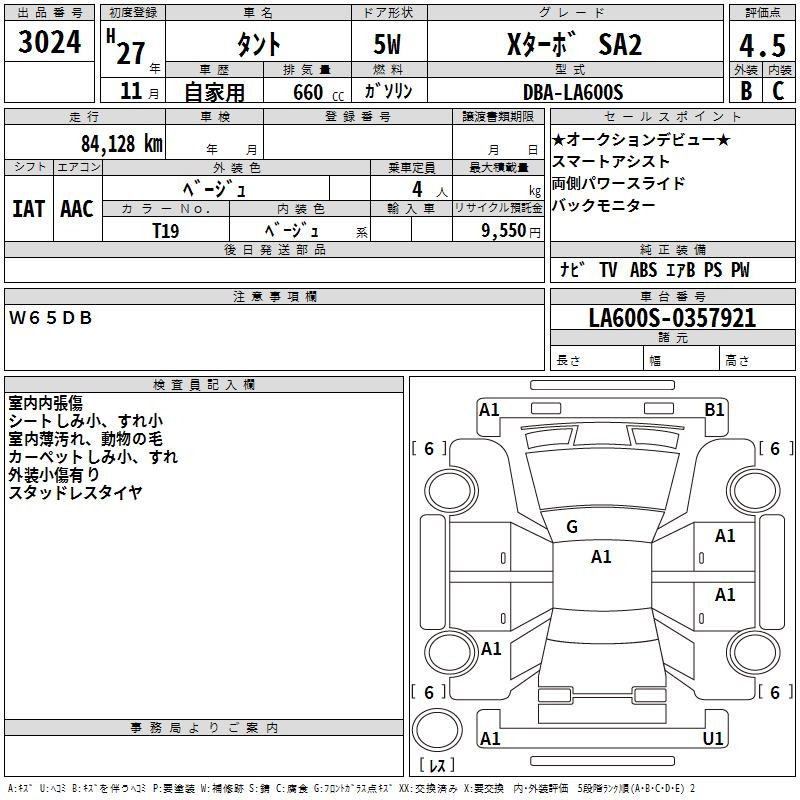 DAIHATSU TANTO