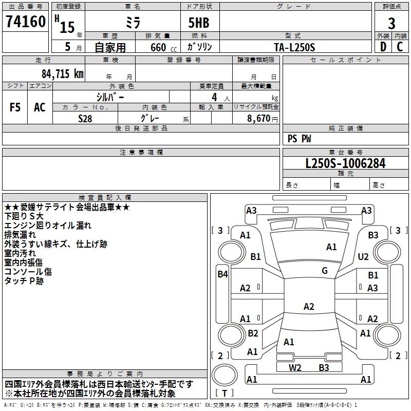 DAIHATSU MIRA
