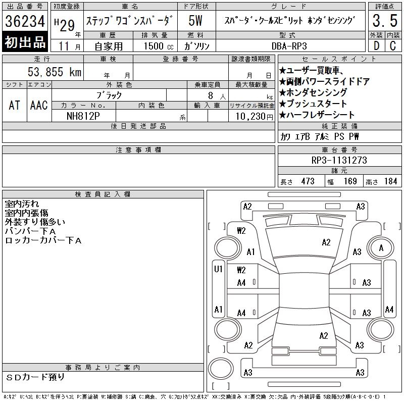 HONDA STEPWGN