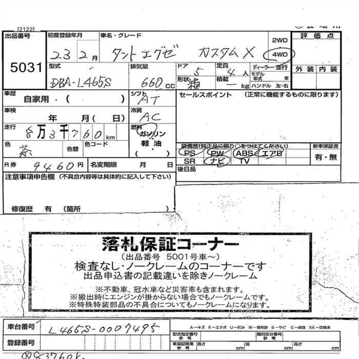 DAIHATSU TANTO EXE