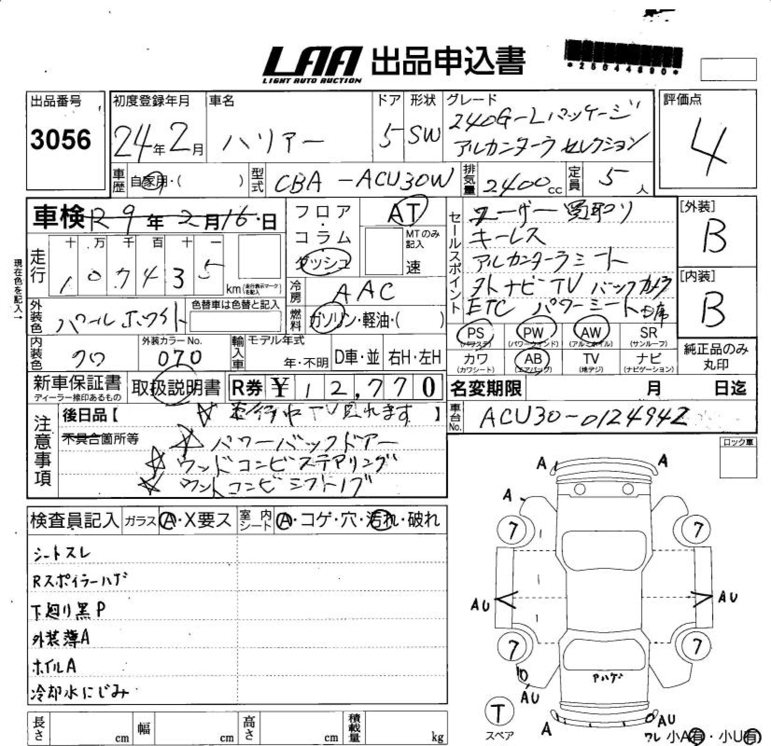 TOYOTA HARRIER
