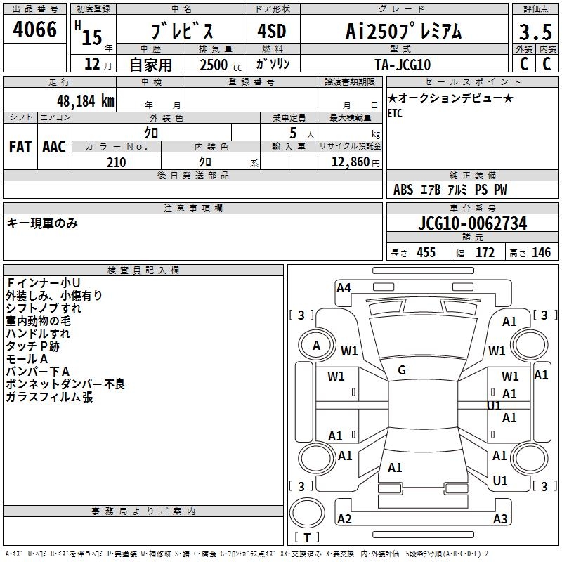 TOYOTA BREVIS