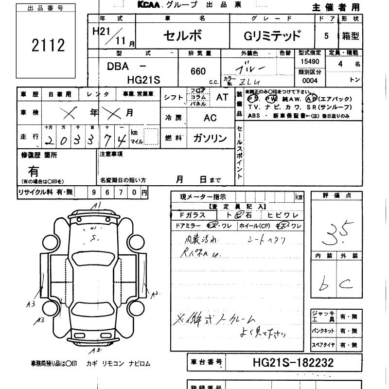 SUZUKI CERVO