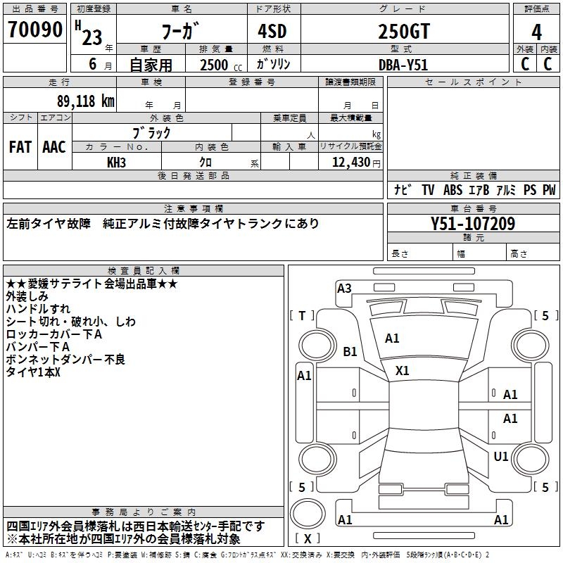 NISSAN FUGA