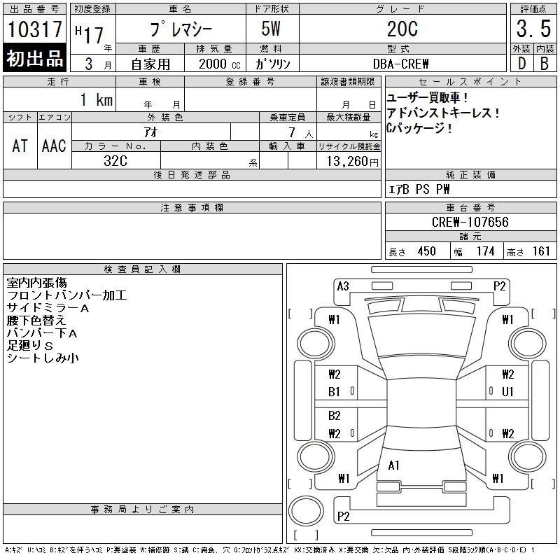 MAZDA PREMACY