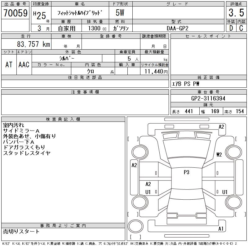 HONDA FIT SHUTTLE