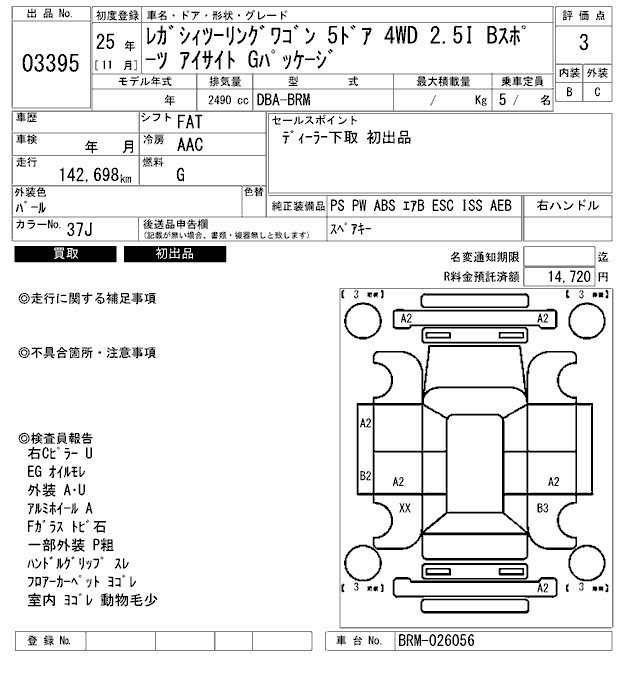 SUBARU LEGACY