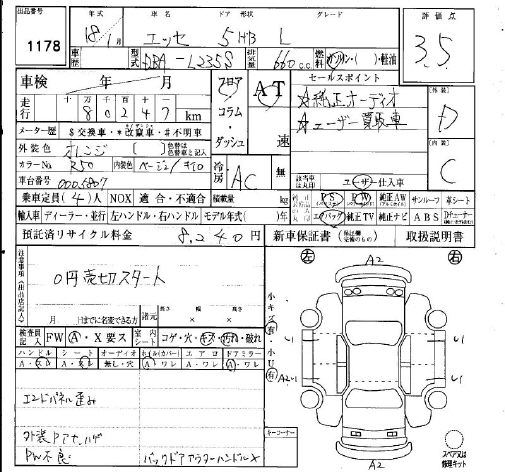 DAIHATSU ESSE