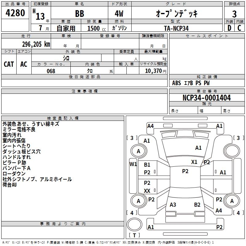 TOYOTA BB