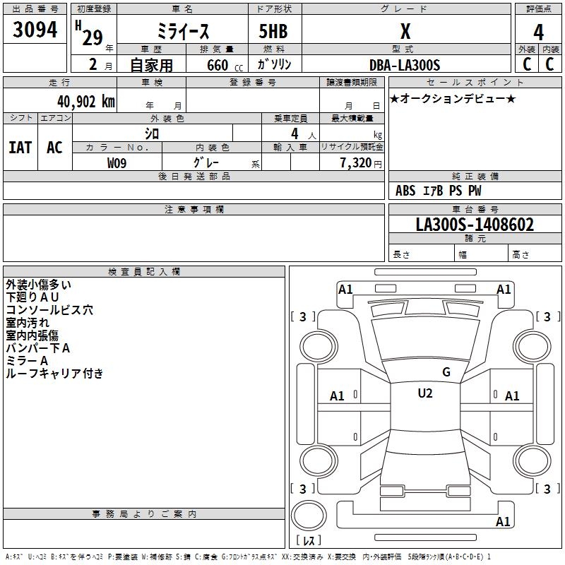DAIHATSU MIRA E:S