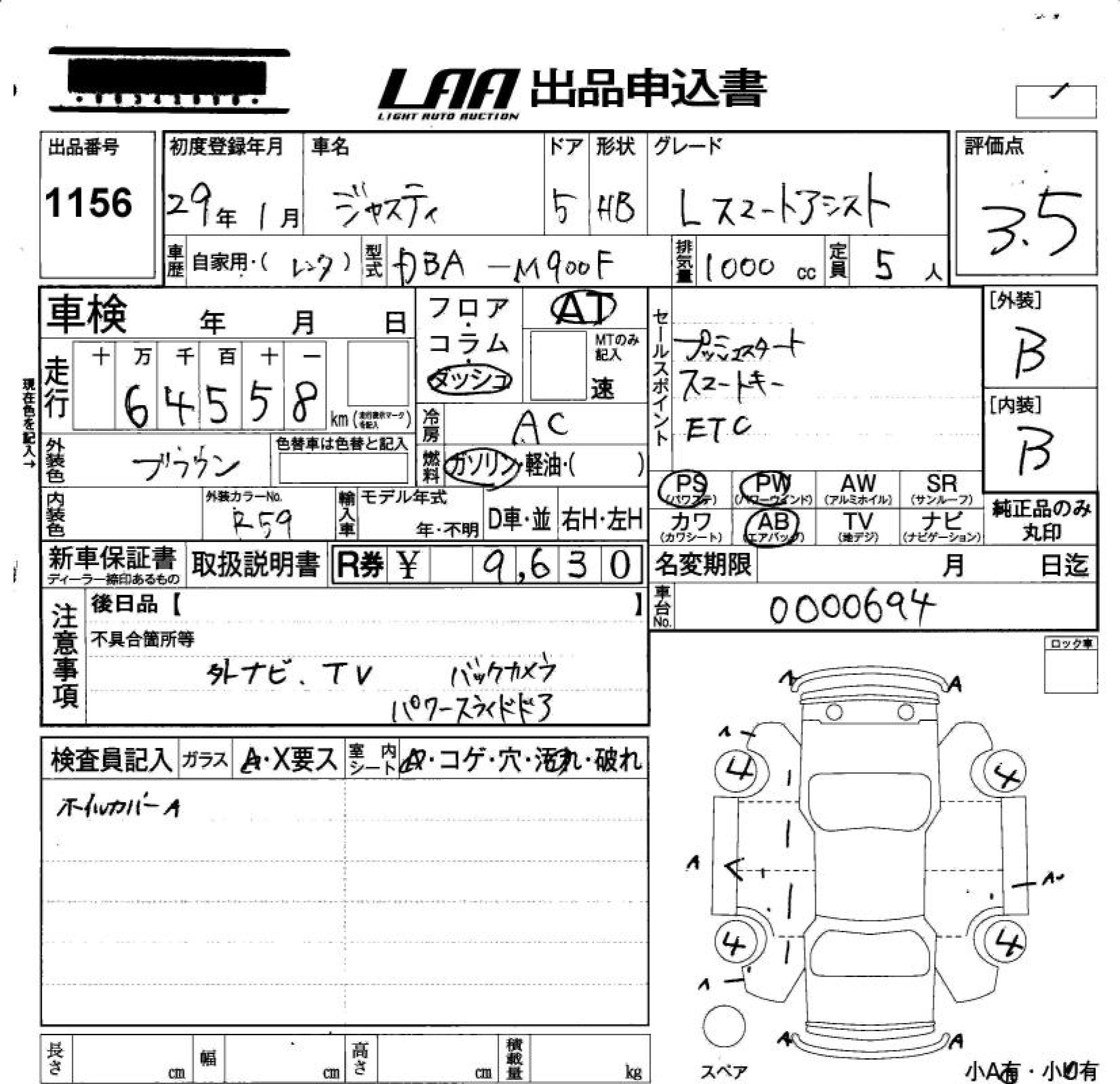 SUBARU JUSTY