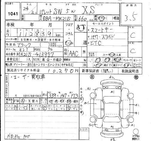 SUZUKI PALETTE