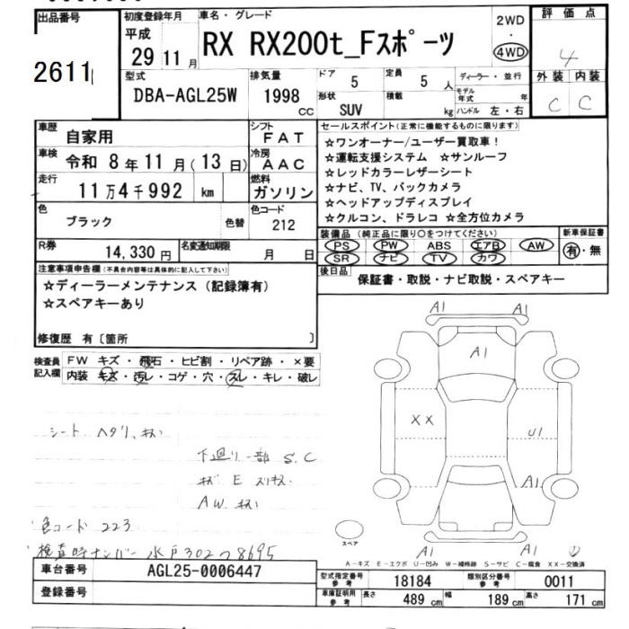 LEXUS RX300