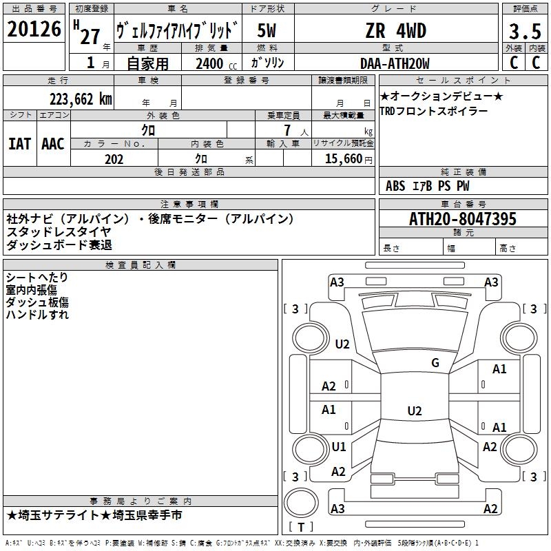 TOYOTA ALPHARD