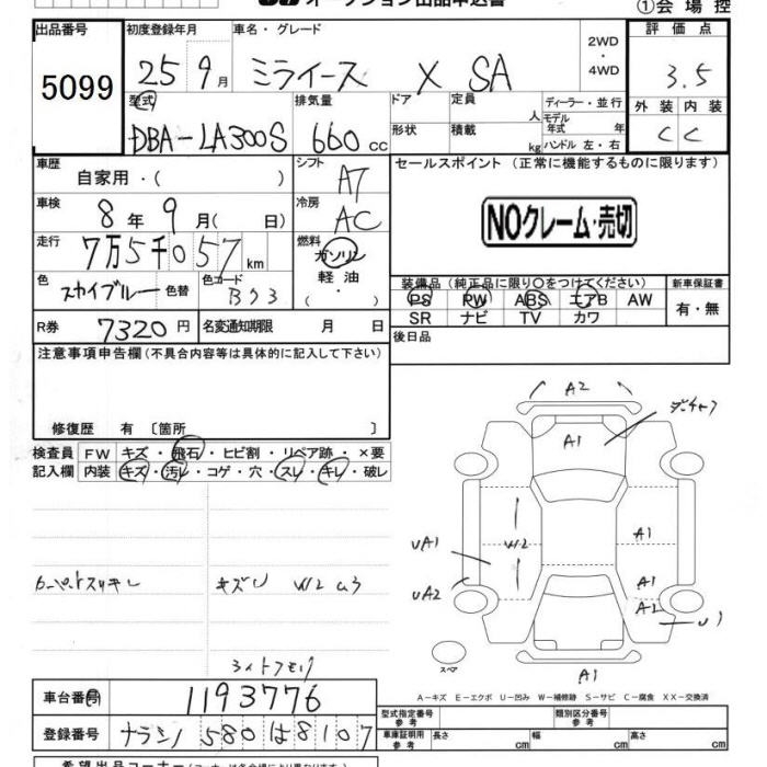 DAIHATSU MIRA E:S