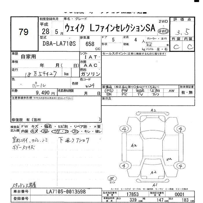 DAIHATSU WAKE