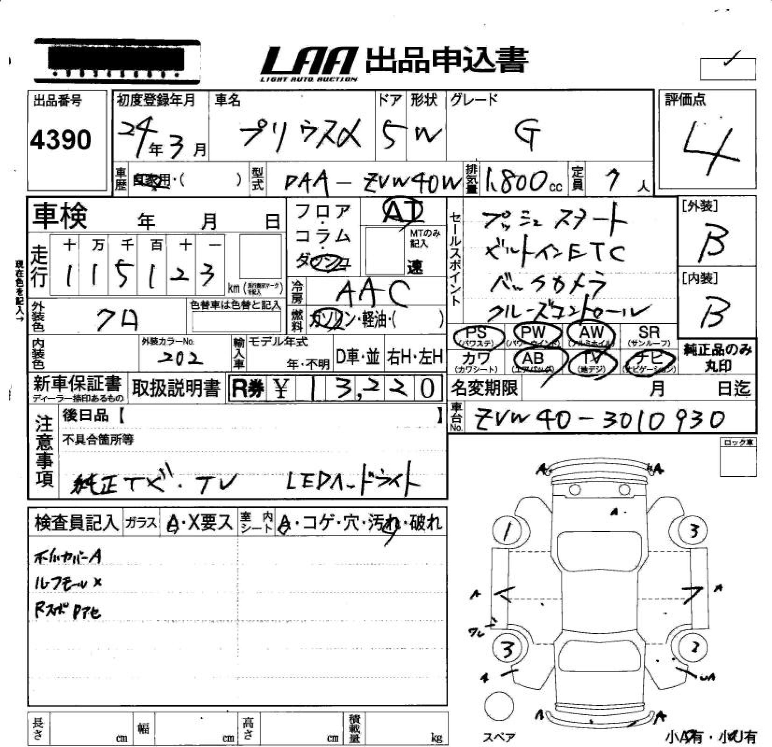 TOYOTA PRIUS ALPHA