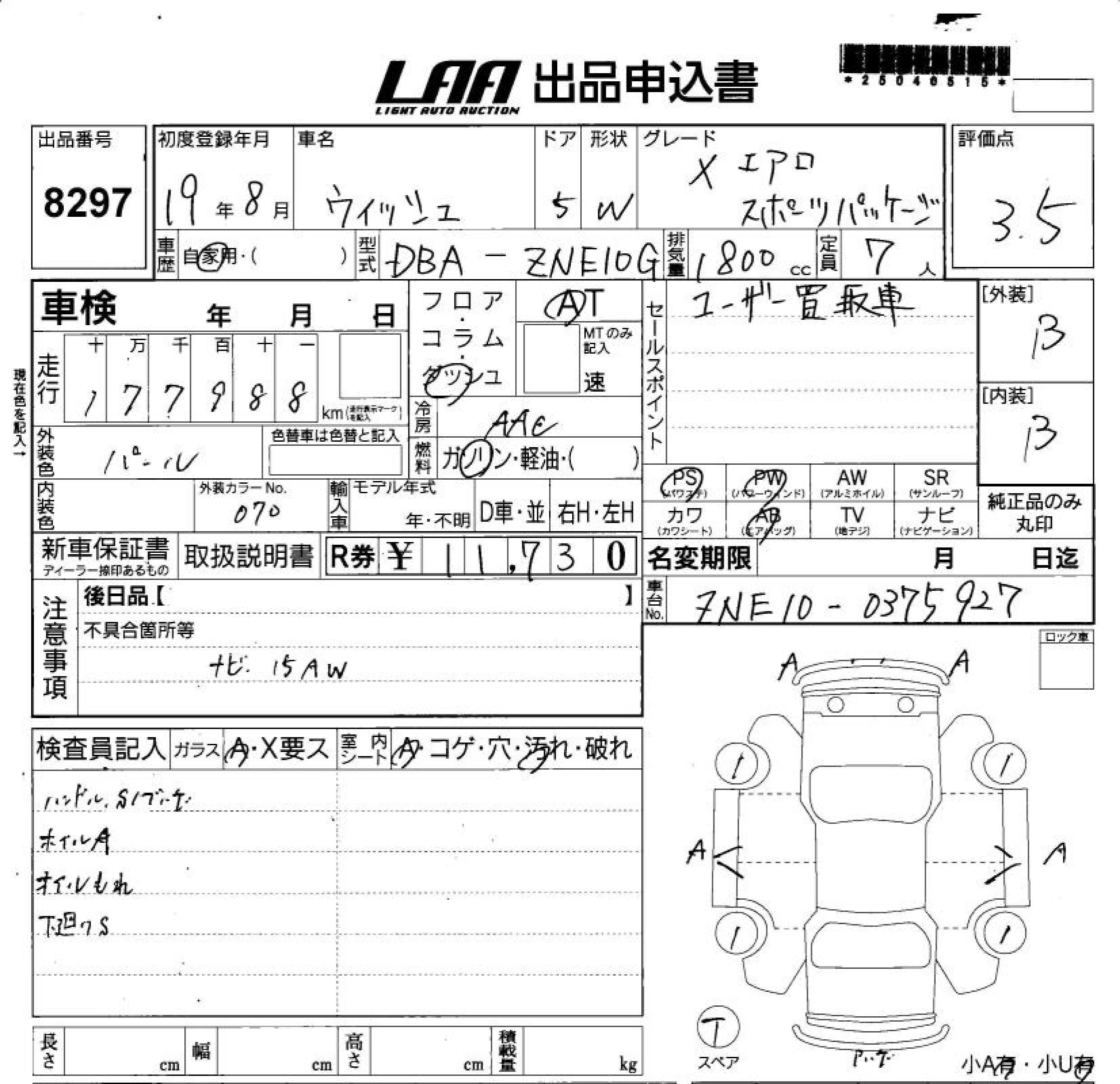 TOYOTA WISH