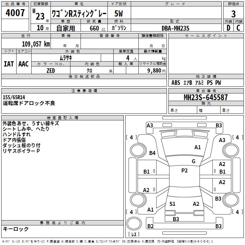 SUZUKI WAGON R