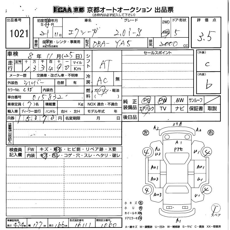 SUBARU EXIGA