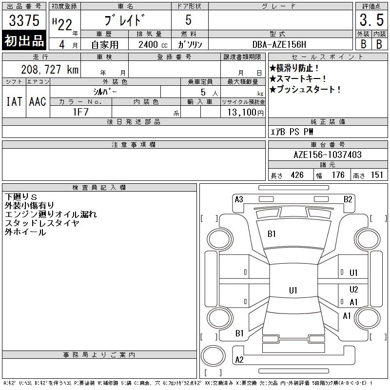 TOYOTA BLADE