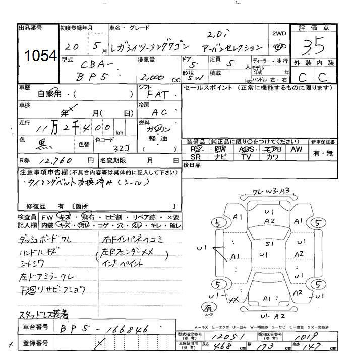 SUBARU LEGACY