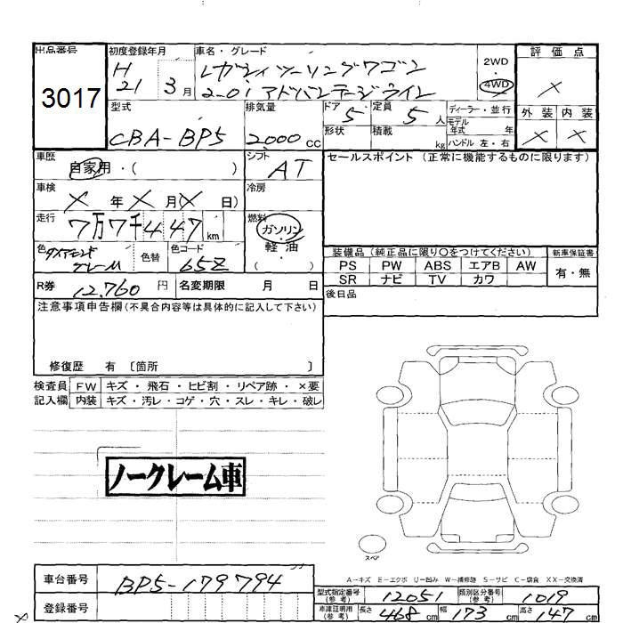 SUBARU LEGACY