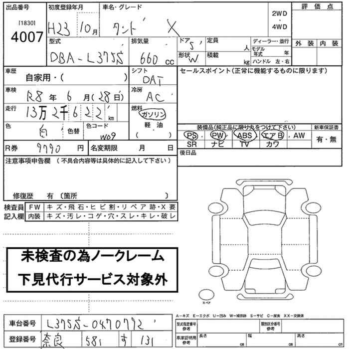 DAIHATSU TANTO