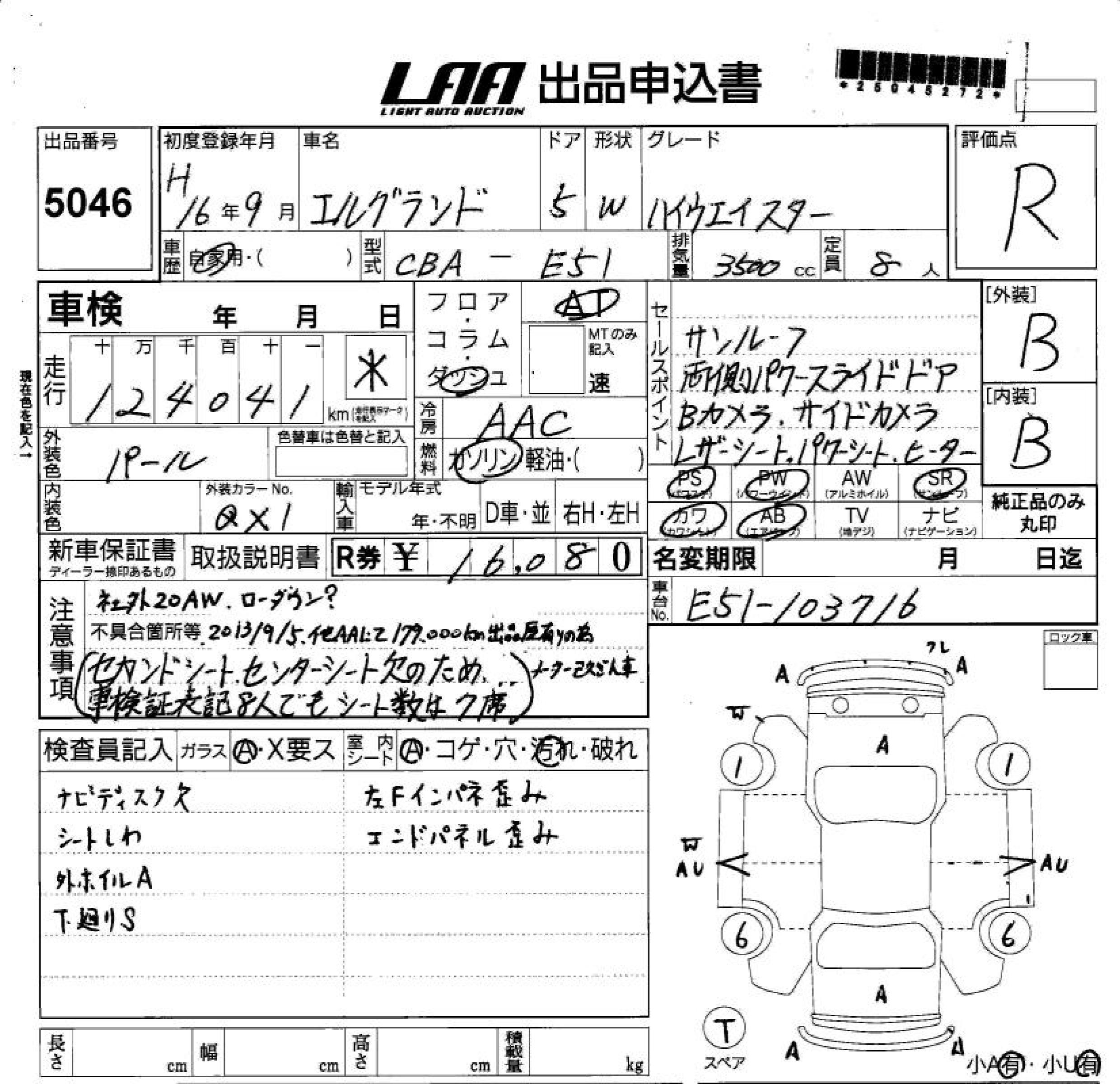 NISSAN ELGRAND