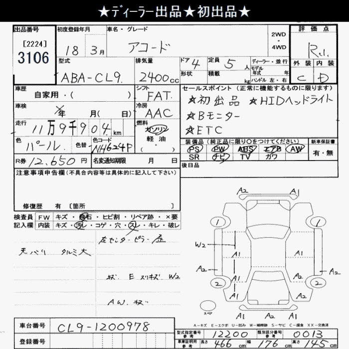 HONDA ACCORD