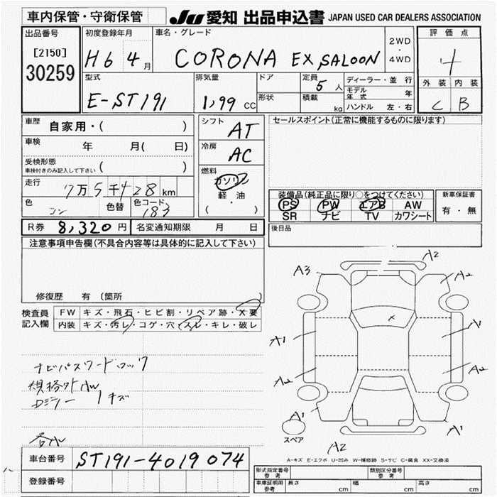 TOYOTA CORONA