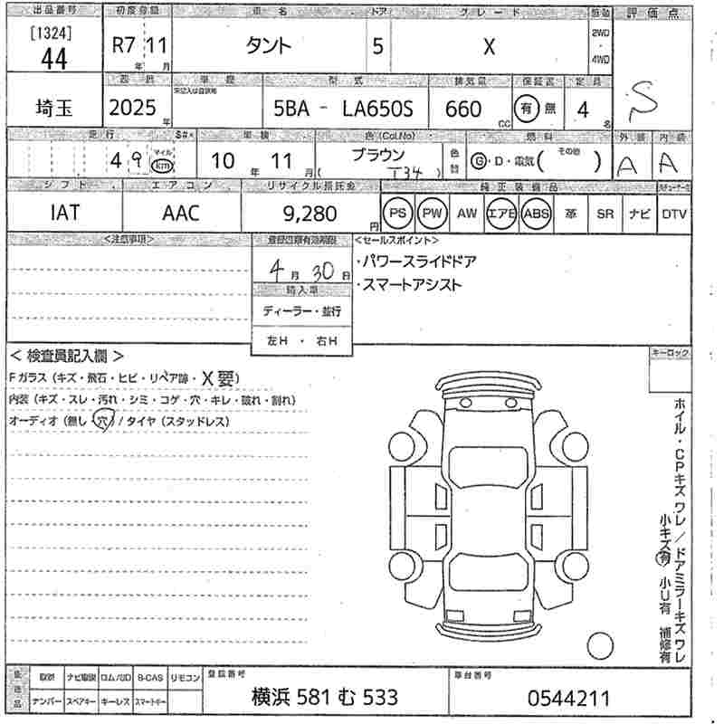 DAIHATSU TANTO