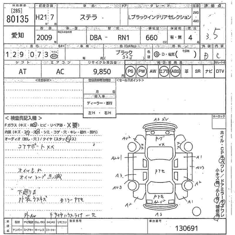 SUBARU STELLA