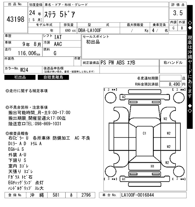 SUBARU STELLA