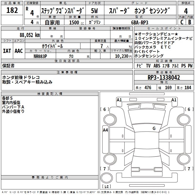 HONDA STEPWGN