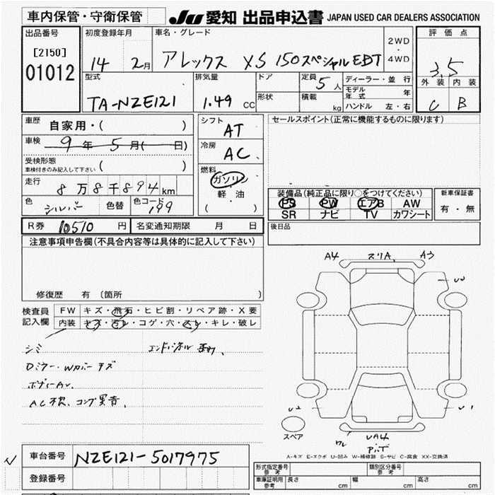 TOYOTA ALLEX