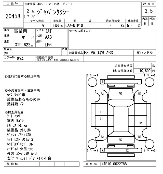 TOYOTA JPN TAXI