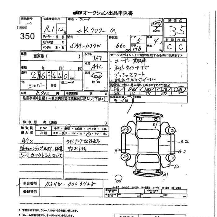 MITSUBISHI EK X