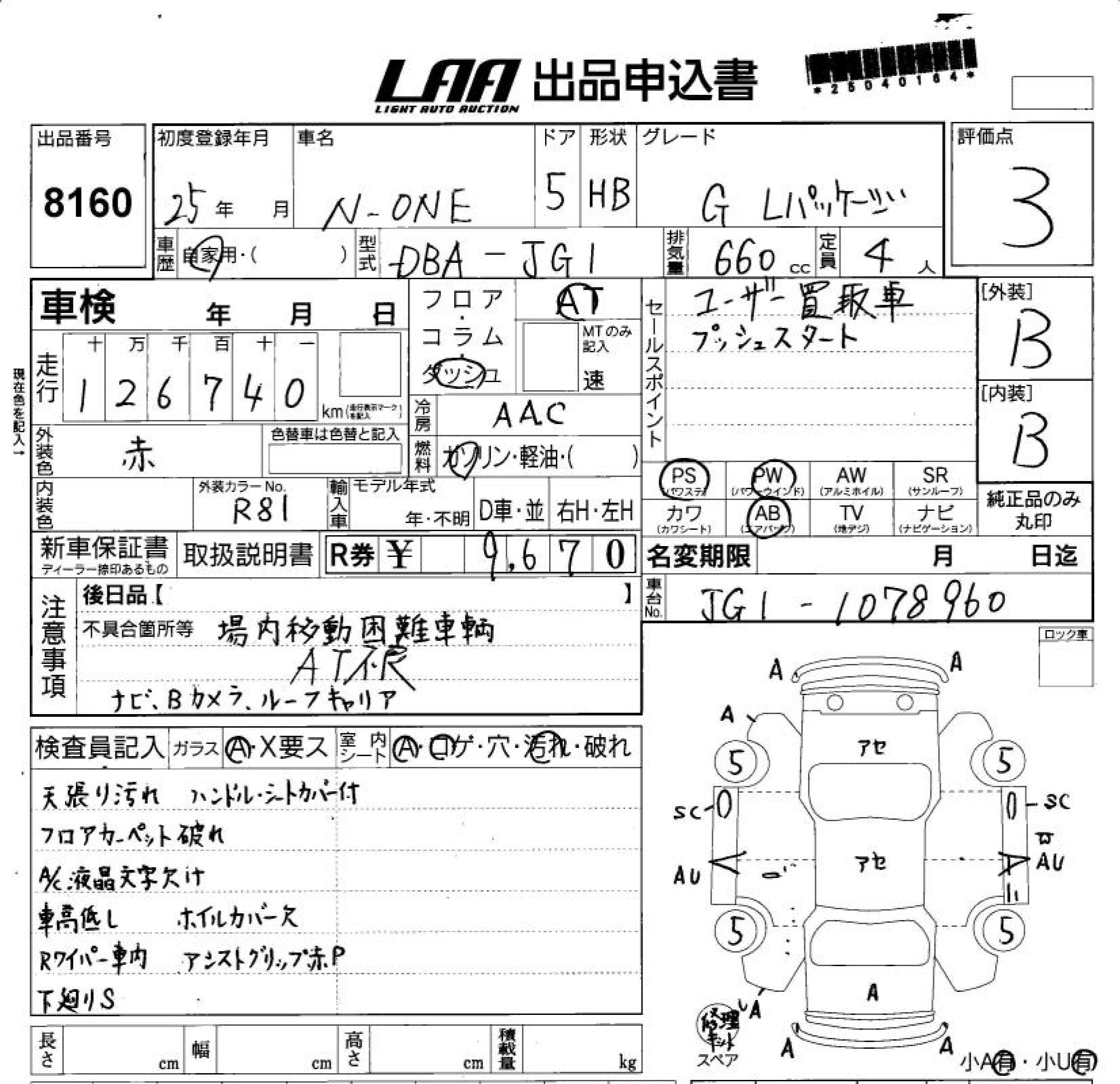 HONDA N-ONE