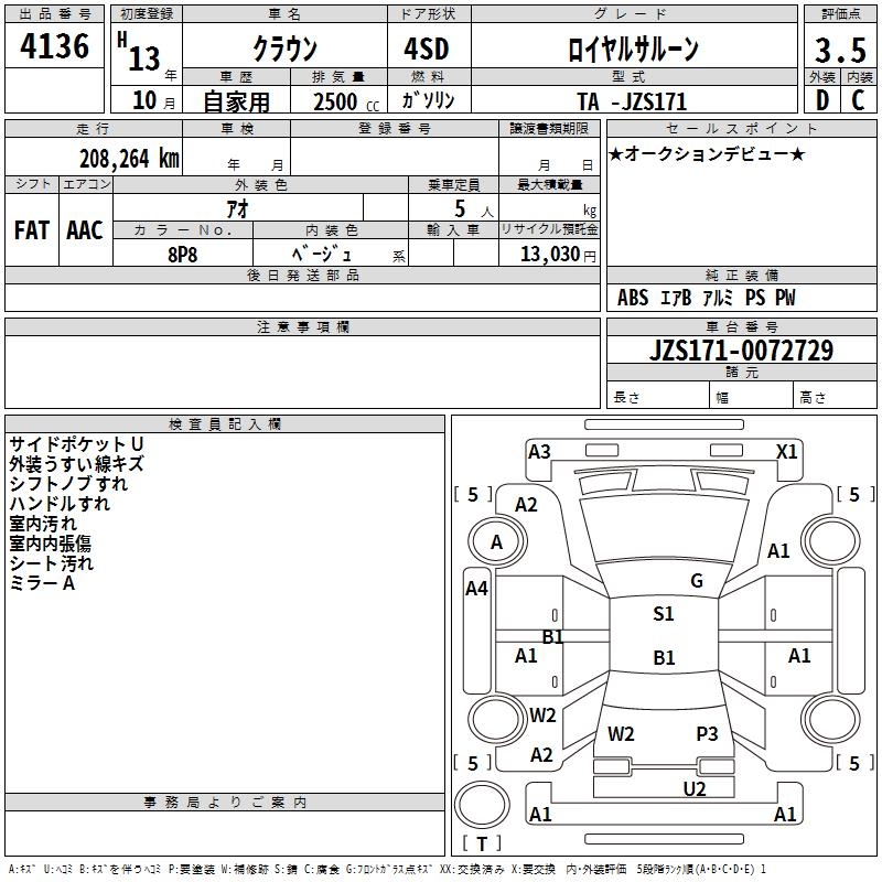 TOYOTA CROWN